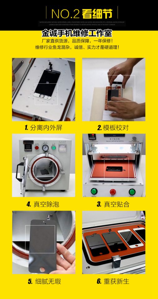 金立S6 S6pro换屏幕总成GN9012 gn9013显示