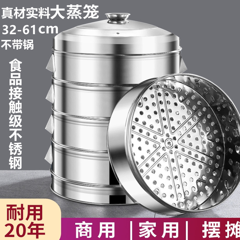 Thickened 304 Stainless Steel Steamer Basket, Household Large Steamer Pot, Commercial Steamer for Steaming Buns, Large Capacity Multi-Layer Steamer