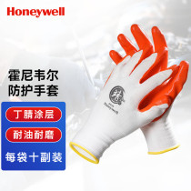 Honeywell Palm Soaked Labor Protection Gloves 10 Pairs Nitrile Rubber Construction Site Engineering Protection Non-Slip Wear Resistant JN230
