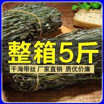 Compressed dried kelp shredded dry goods high-quality dried seafood dried and soaked thick kelp salad whole box for commercial use