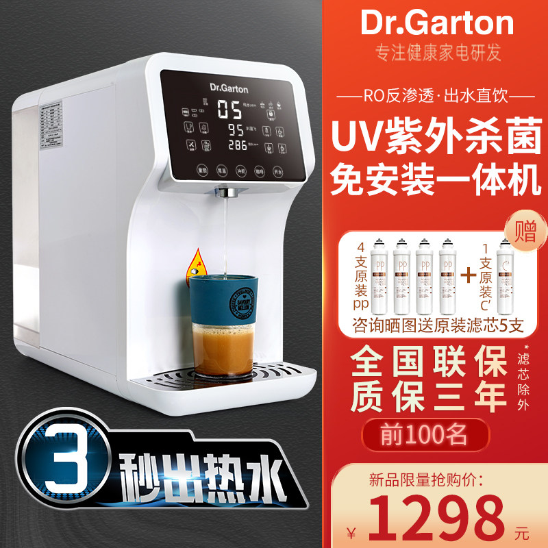 Installation of water purifier household direct drink RO reverse osmosis desktop tap water filtration, heating and heating machine