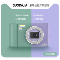 CCD retro camera High-definition old digital camera Small entry-level portable student portable affordable card machine