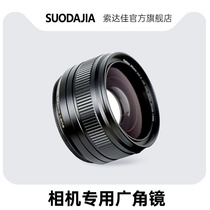 SODAJIA W5 special universal lens 55MM CALIBER 0 38X HIGH-DEFINITION DIGITAL WIDE-ANGLE MACRO LENS TWO-IN-one