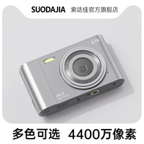 CCD card retro camera Digital small student portable entry-level vlog camera HD portable travel