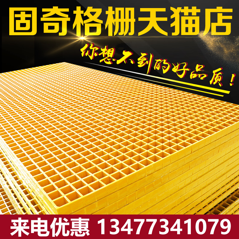 Fiberglass grille car wash floor network sewage treatment plant grid plate drainage trench cover tree pond grate photovoltaic
