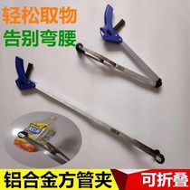 Clip for picking up trash can telescopic sanitation aluminum alloy trash clip folding trash clip taker ten Things lead hygiene