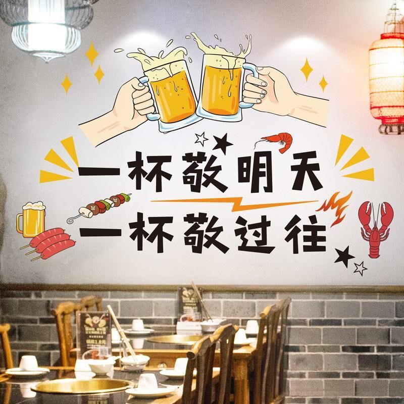 Wallpaper Self-Adhesive Commercial Catering Creative Dining Hall Hotel Wall Decoration Barbecue Small Eating Shop Poster Stickers Wall Stickler