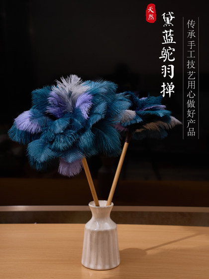 磨山匠人黛蓝鸵鸟毛除尘扫灰清洁神器家用扫灰鸡毛掸子装饰品掸子