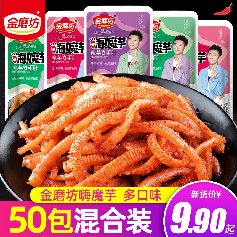 Golden Mills with konjac Shuang Spicy Konjac Vegetarian Hair Belly konjac Screen Red Spicy Bars Dorm Snack Snack Casual Food