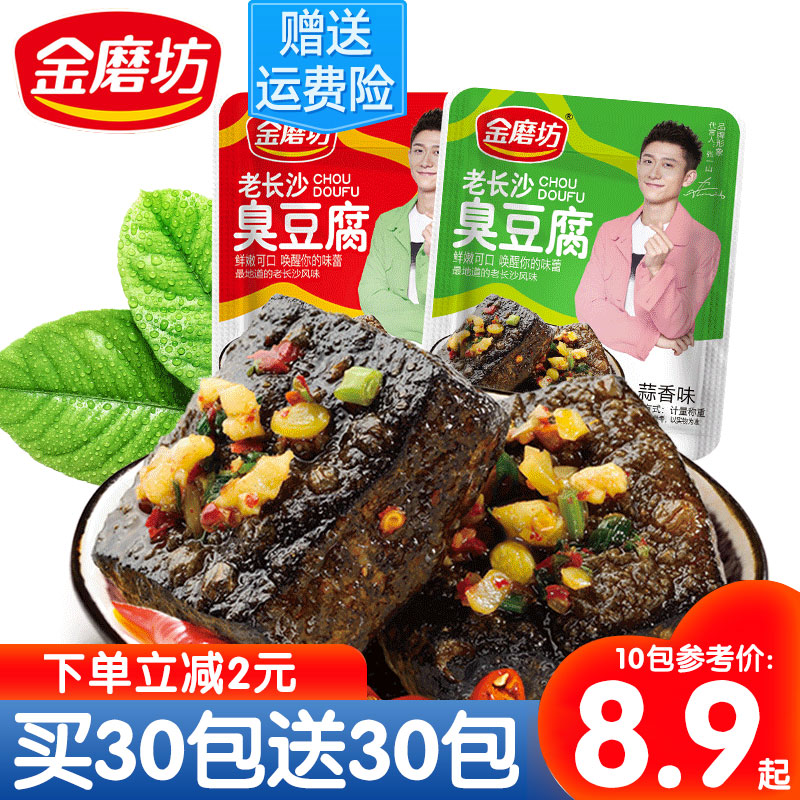 Gold Mill Changsha Smelly Tofu Ready-to-eat Hunan Special Produce Snack Food Authentic Black Smelly Dry Sub Casual Zero Food