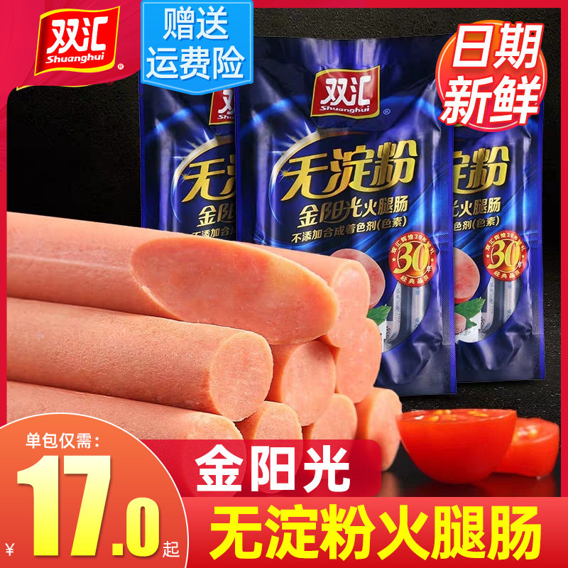Double Huijin Gold Sunshine Grade No starch Ham Sausage 400 * 3 Bag ready-to-eat sausage Barbecue Meat Sausage Zero Food