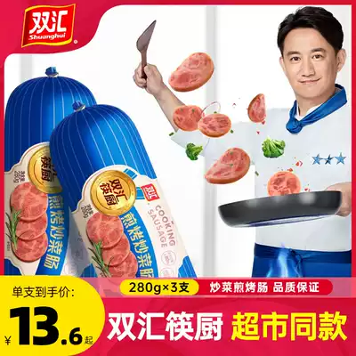 Shuanghui Chopsticks kitchen Stir-fry fried grilled sausage 280g*3 Ready-to-eat ham whole box barbecue sausage Casual snacks Snack products