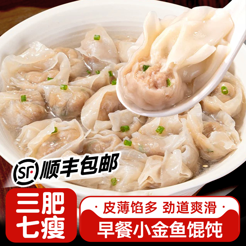 Fresh meat wontons, breakfast and late night snacks, instant dumplings