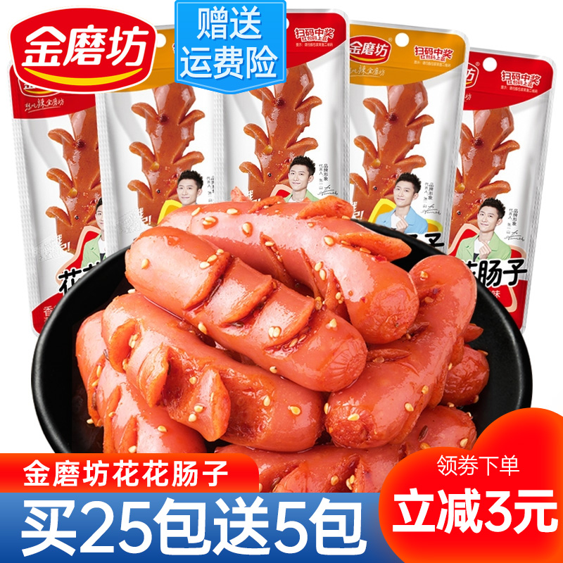 Golden Mills Flowers Flowers Intestines Are Meat Dates Great Sausage Spicy Notes Cooked Food Fire Leg Bowel Dorm Room Casual Zero Food Snack
