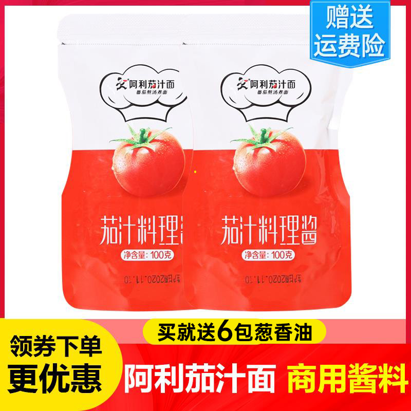 Alieggplant Noodle Sauce 100g * 6 Bag Cuisine Sauces Ketchup Soup Stock Home Pouch Bagged Commercial Sauce