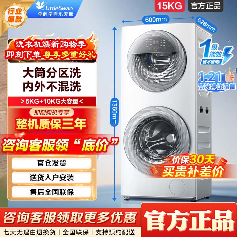 リトルスワン/小天鹅TGG15E