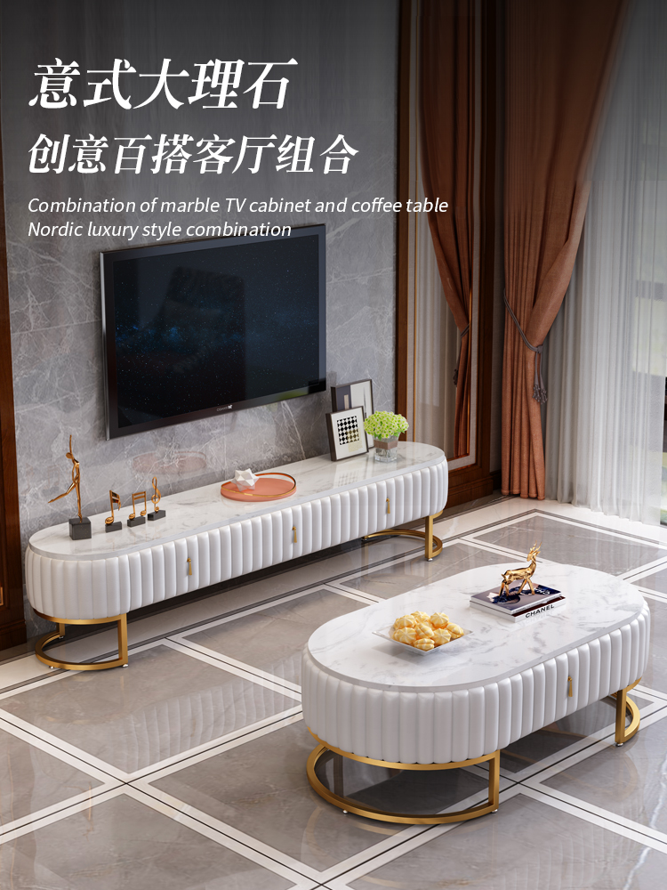 Modern TV cabinet coffee table combination simple living room light luxury marble Nordic small apartment rock board TV cabinet