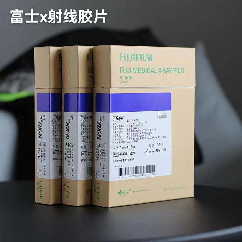 富士x射线胶片WB曝光免疫印迹ECL化学发光放射自显影生物实验室