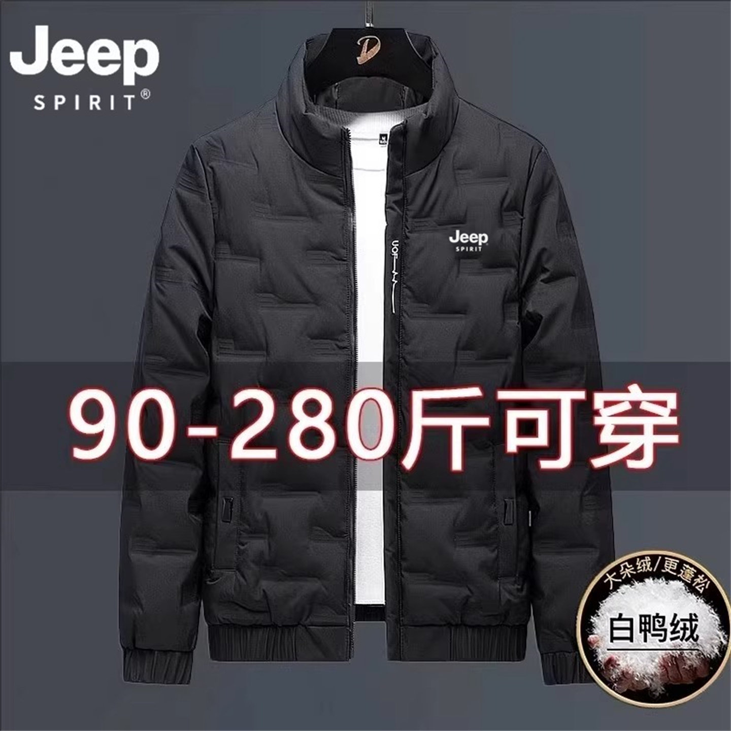 Модный пуховик JEEP Jeep с воротником-стойкой, мужская зимняя теплая одежда на белом утином пуху, свободная легкая куртка большого размера