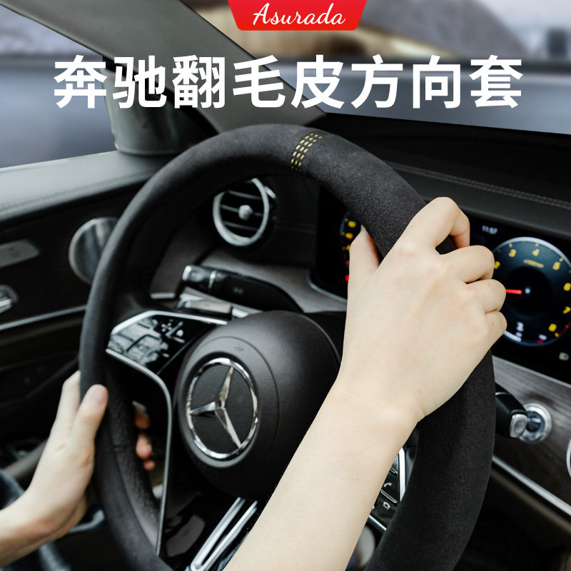 Pennsylvania Flip Fur Steering Wheel Sleeve E Grade E300L GLC C260L GLA200L Automotive Interior Supplies retrofit