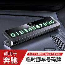 Benz provisional move plates New C-Class E-Class temporary parking phone number plates C260L GLC in-car supplies
