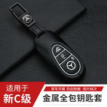 22 Mercedes Benz New C class key sleeve c200 ladies key shell C260L in-car accessories upscale mens bag special
