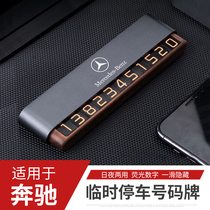 Benz temporary parking card C260L GLE GLB decorative in-car supplies New C-Class temporary moving car number plates