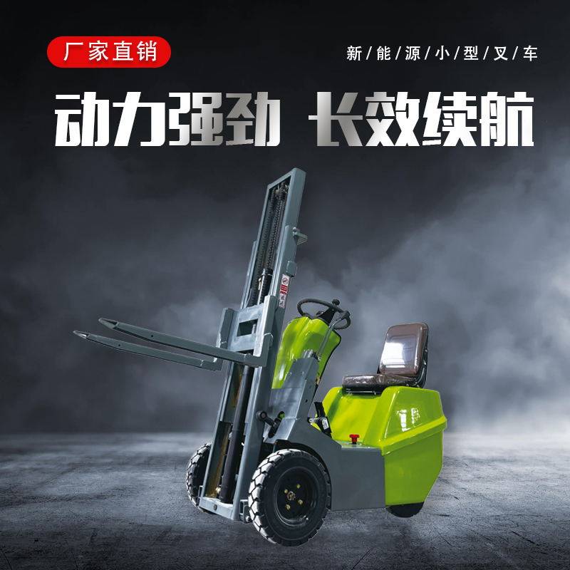 Electric pile high machine seat driving type pile high hydraulic 0 5T small lifting new energy automatic carrying deaper loading and unloading high machine