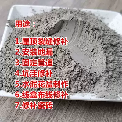 White cement quick-drying waterproof 425 bulk cement ground repair white cement household quick-drying waterproof plugging King speed