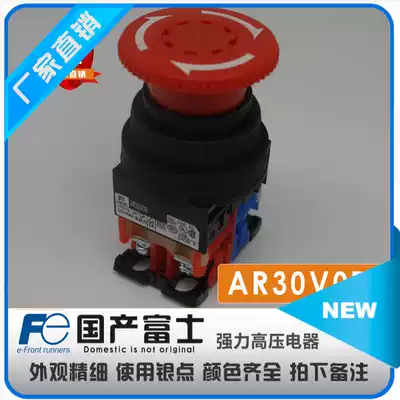 (Domestic Fuji) emergency stop self-locking rotary reset stop button switch AR30VOR-11R AR30V0R