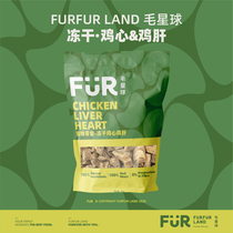 FUR Mao Planet Pet Zero Fresh Meat Freeze-dried Chicken Hearts Chicken Liver Reward Young Adult Dogs For Cat Training Cat Dog Snacks