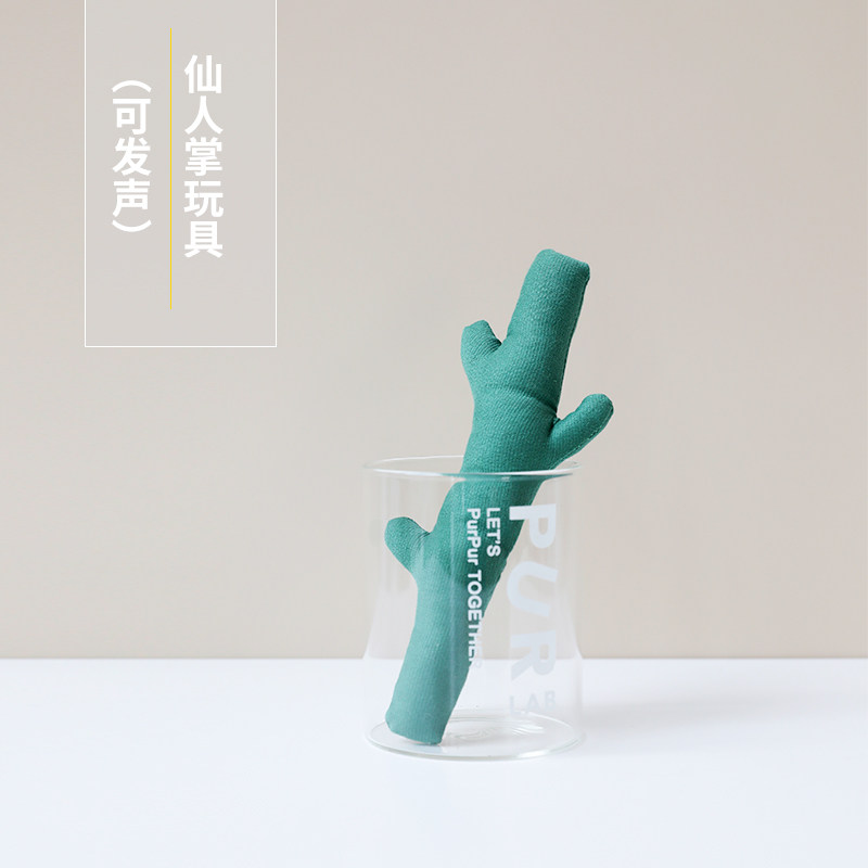 Cute cactus palm sound toy small portable cat puppy Yi Zhi Toy puppy to bite the teeth