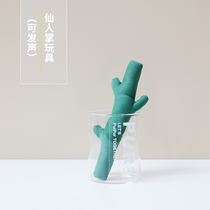 Cute cactus sounding toy small and portable kitty puppy puzzle relieving toy puppies resistant to bite and teeth