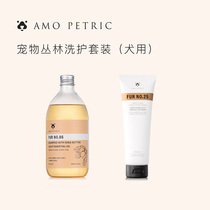 AmoPetric Amer Private Bio Mao Teddy Bath Pet Essential Oils Pooch body lotion Bath Lotion