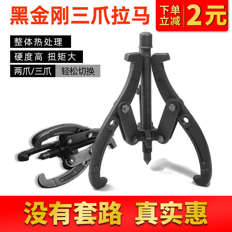 Triple Claw Ramer Universal Bearing Removal Tool Triangle Larma Small Plucking Wheel Melon Multifunction Drawing Grip 