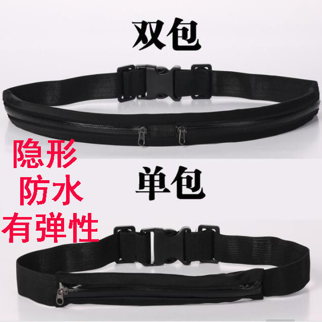 Sports elastic invisible pocket anti-theft waterproof mobile phone bag for men and women fitness running cycling pocket