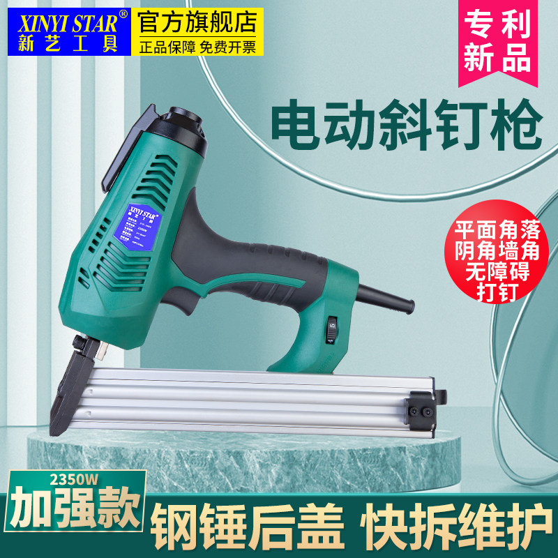 Xinyi FX30 electric oblique nail gun nail gun nail gun plane corner no dead corner nailing woodworking decoration tools