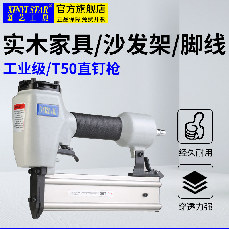 New Art T50 Pneumatic Straight Nail Gun 50mm T Type Platoon Nail Gun Hardwood T38 Woodworking Pneumatic Nail Gun Nail Gun Shooting Nail Gun