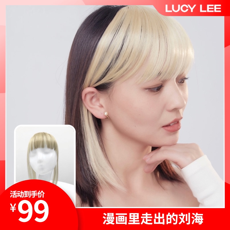 LUCY LEE YIN AND YANG two-color LIUHAI NET RED WIG patch hair block natural incognito repair black gold larry