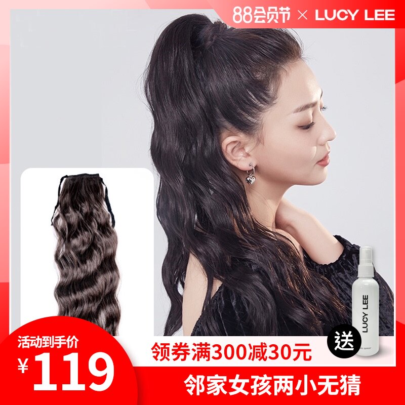 LUCY LEE vitality ponytail female long curly hair strap wave realistic medium and long version fluffy natural long holiday ponytail