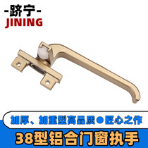 Type 38 aluminum alloy window handle casement window broken bridge aluminum window handle sliding window door and window handle handle accessories
