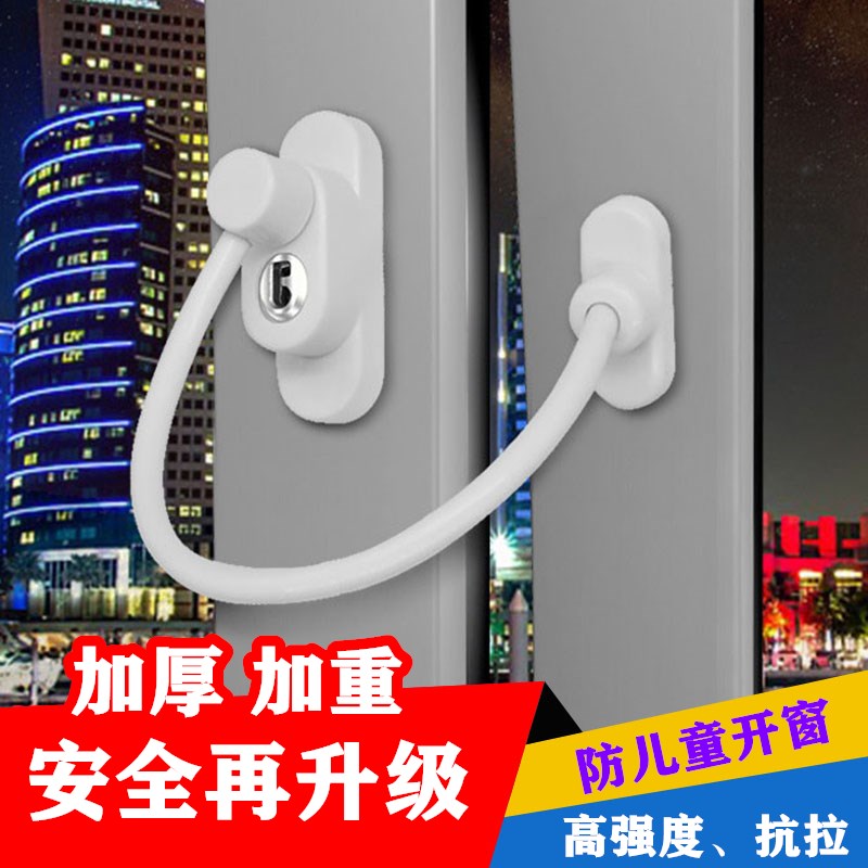 304 window anti-theft ventilation limiter child baby safety belt key door and window lock high-rise fall protection