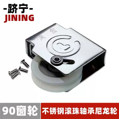 90 aluminum alloy window wheel Old-fashioned aluminum alloy window pulley Sliding door pulley 90 window wheel pressure screen wheel Door and window roller white wheel