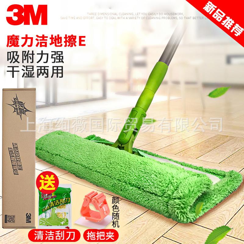 Tho high mop flat sloth Home 3m dry and wet Magic ground free of one drag net wood floor cleaning tug mop