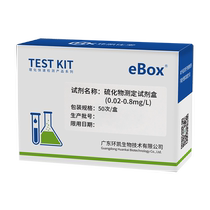 Ring Kaisulfide Assay Kit Mineral Water Agriculture Irrigation Breeding Industry Water Quality Testing 50 times Box