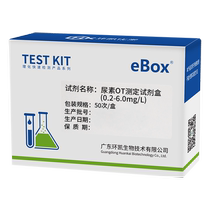 Huankai Urea Determination Kit Public Health Swimming Pool Bathhouse Bathroom Water Quality Determination Rapid Analysis Kit