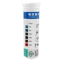 Ring KeKAN Tested Residual Chlorine Chlorine Dioxide Chlorine Dioxide Peroxyacetic Acid Hydrogen Peroxide Quaternary Ammonium Salt Pendialdehydes Test Paper