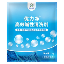 环凯优力净高效碱性洗涤剂食品生产设备饮料包装容器管道清洗剂