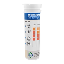 Ring Kele Sulfate Determination Test Paper Water Quality Sulfate Root Concentration Content Fast Detection Analysis Reagent Strip