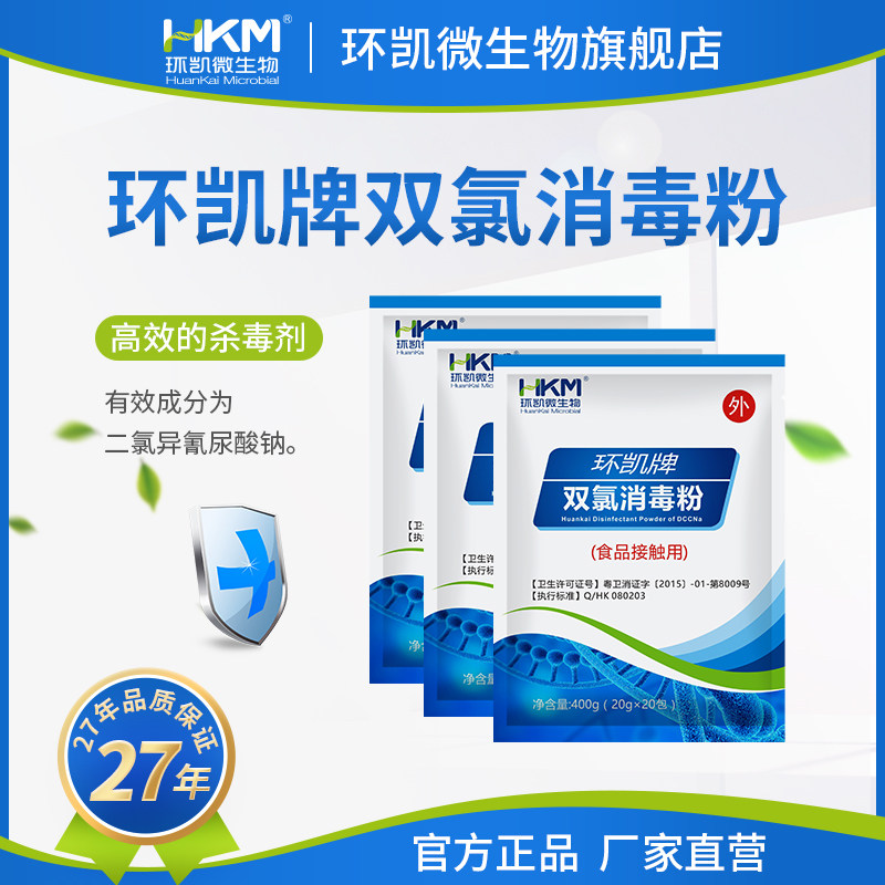 Ring Ketrump Double Chlorine Disinfection Powder Swine Fever Outbreak Protection Against Chlorine Disinfectant Disinfectant Cold Chain 99-9% Disinfection